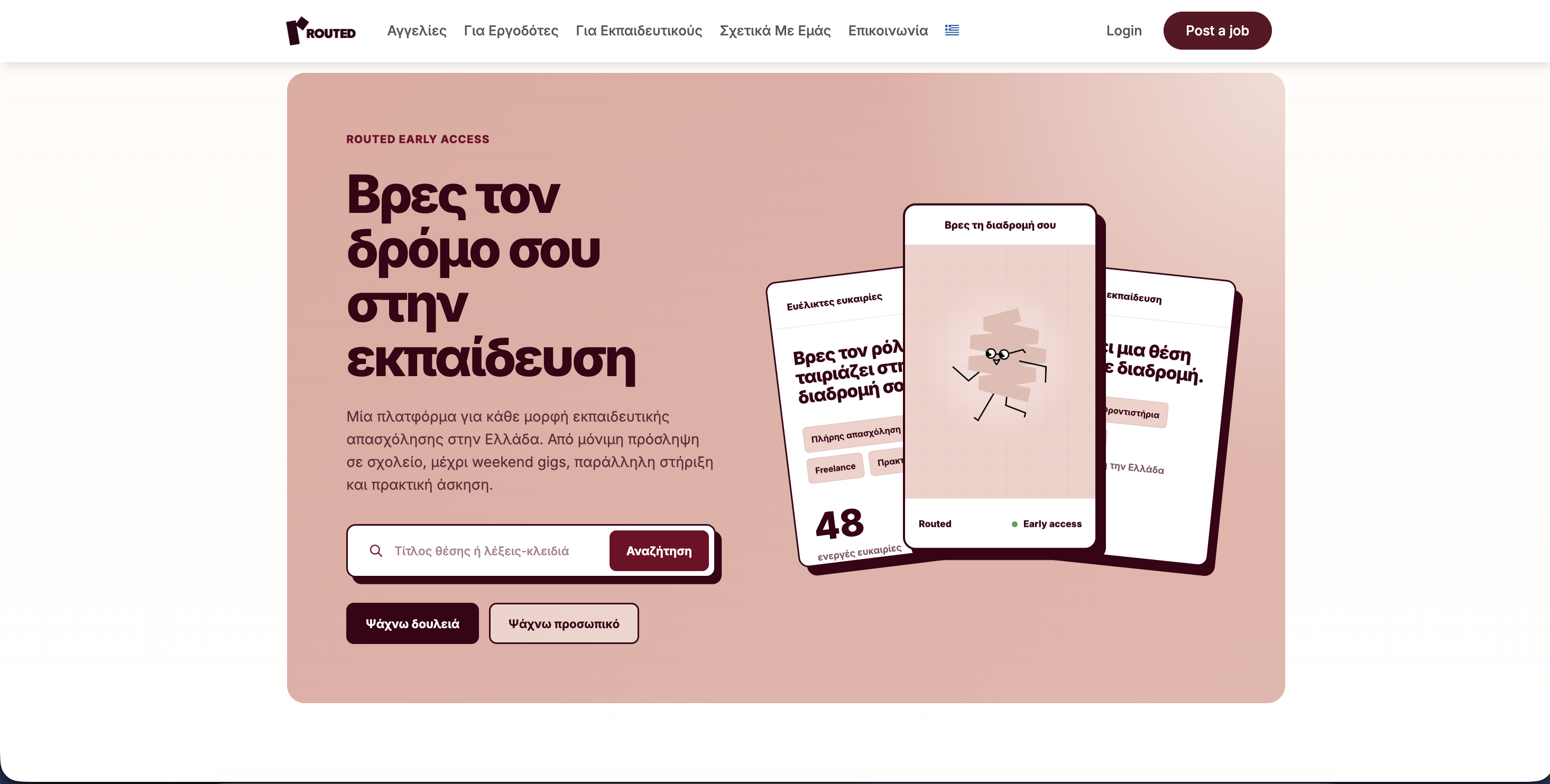 Routed homepage